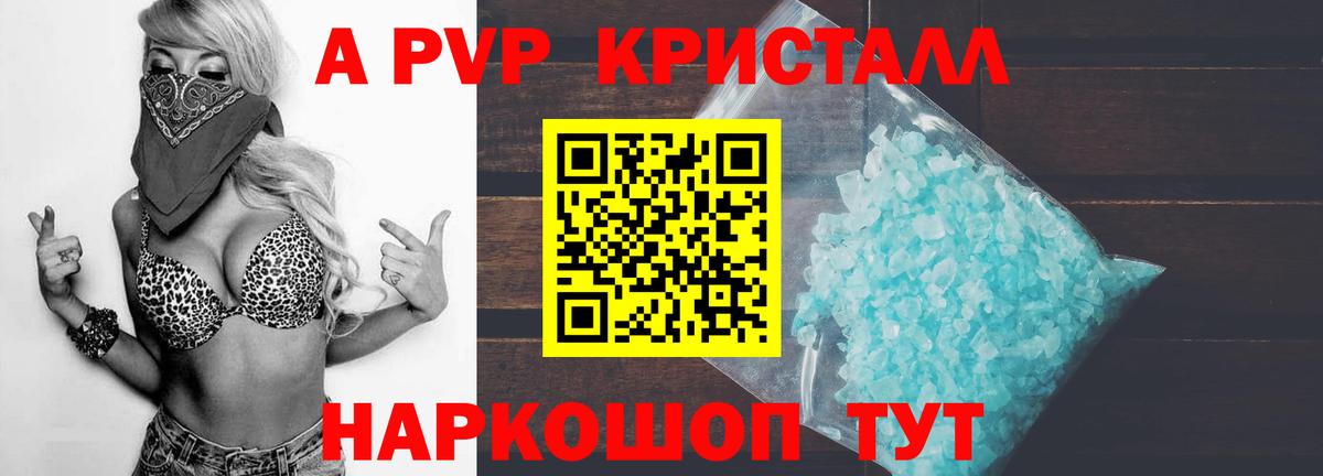 Alpha PVP VHQ  Вход с VPN  где продают наркотики  Миасс  Alpha-PVP Соль 