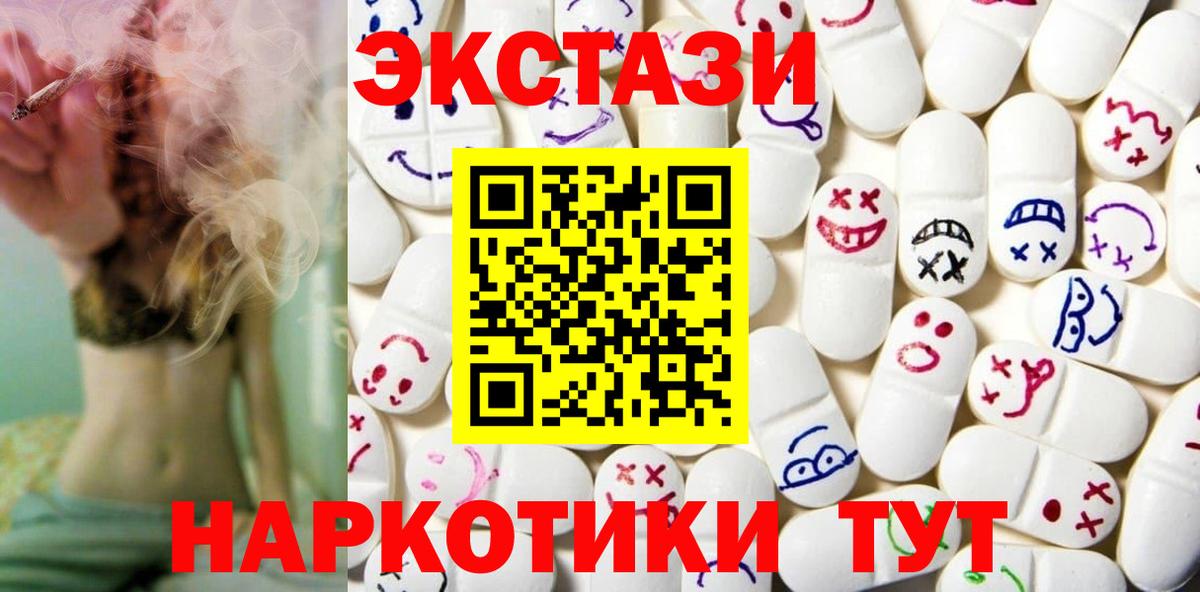 ЭКСТАЗИ TESLA  Вход с VPN  ЭКСТАЗИ 280 MDMA  Ecstasy  Миасс 