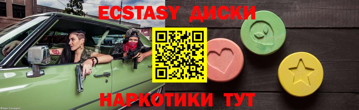 ЭКСТАЗИ VHQ Миасс