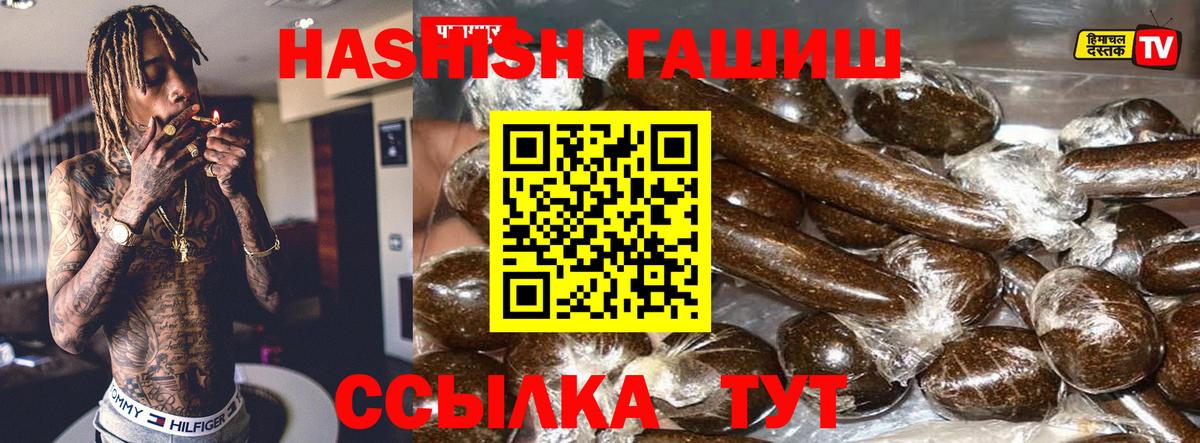 Миасс  ГАШИШ  Вход с VPN  ГАШ гашик  Гашиш ice o lator 