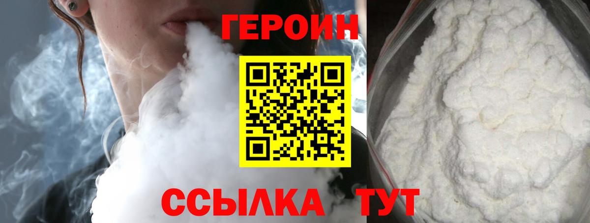 Героин афганец Миасс