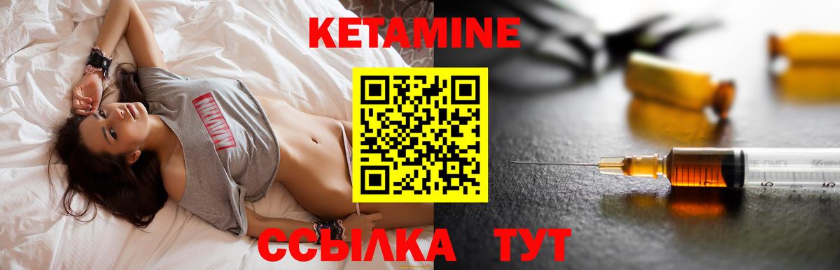 КЕТАМИН ketamine  Вход с VPN  мориарти Telegram  Миасс 