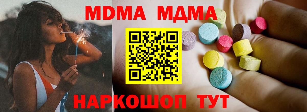 МДМА crystal Миасс