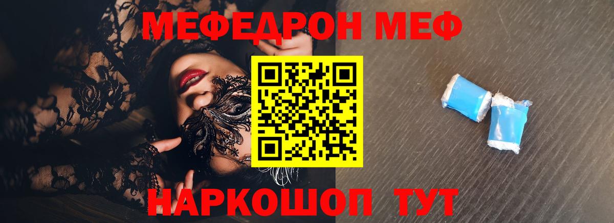 МЕФ  Миасс