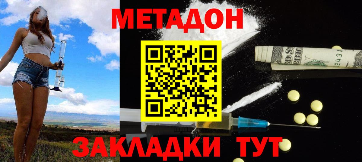 Метадон methadone    сайт  Миасс  Метадон VHQ  Вход с VPN 