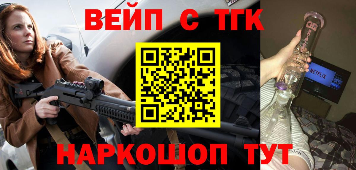 ТГК Wax Миасс