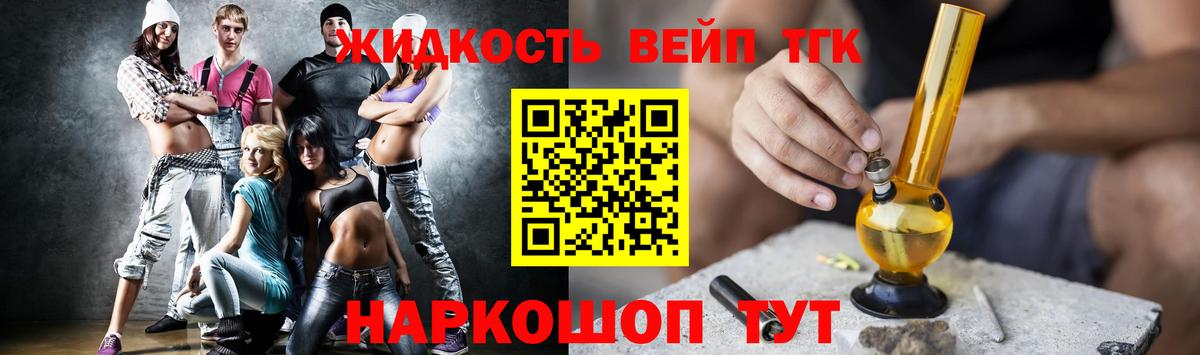 Дистиллят ТГК гашишное масло  Вход с VPN  Миасс 